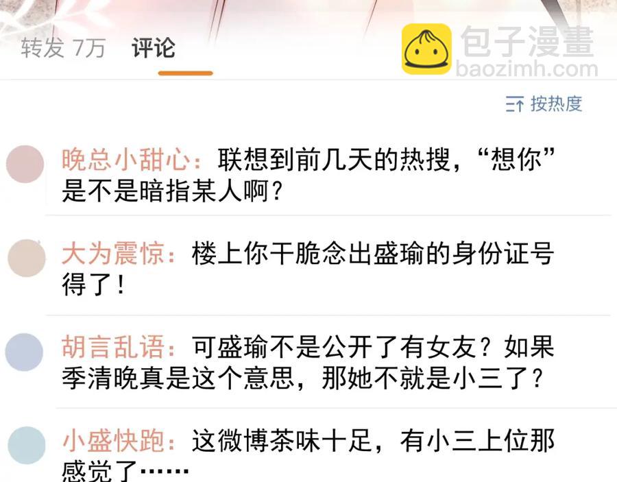 第64话 只喜欢你27