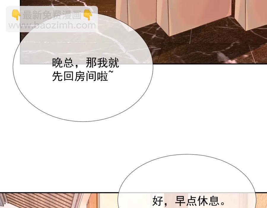 第64话 只喜欢你51