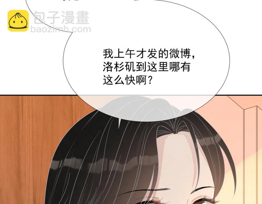 第64话 只喜欢你75