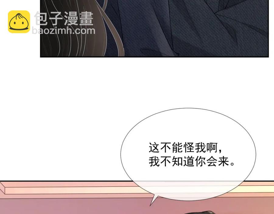 第64话 只喜欢你82