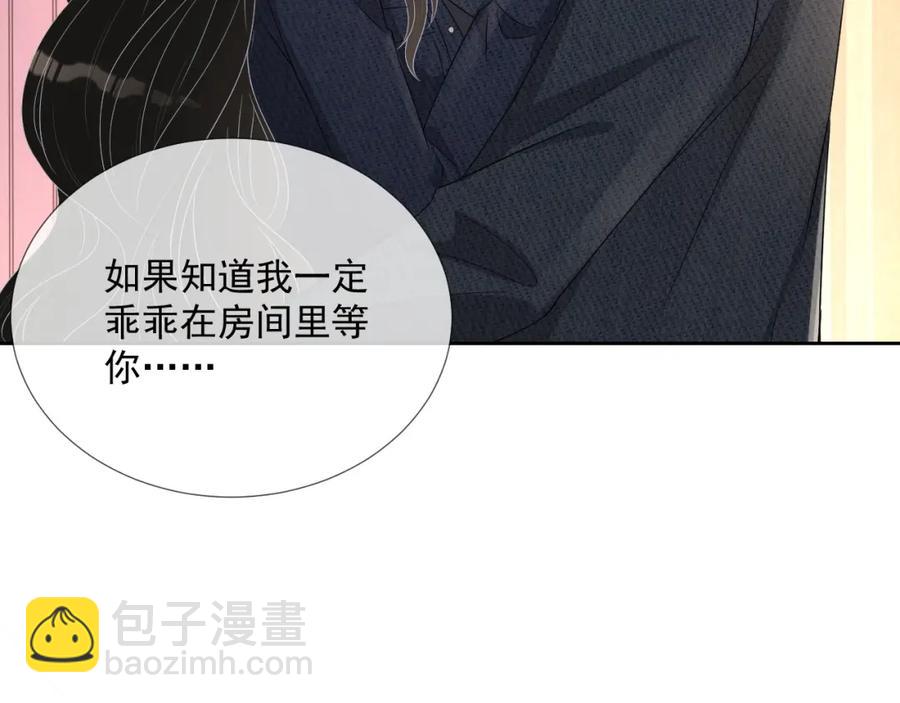 第64话 只喜欢你84
