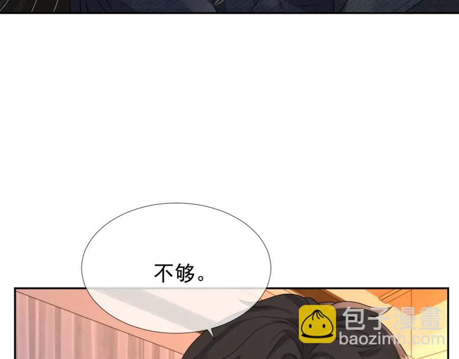 第64话 只喜欢你93