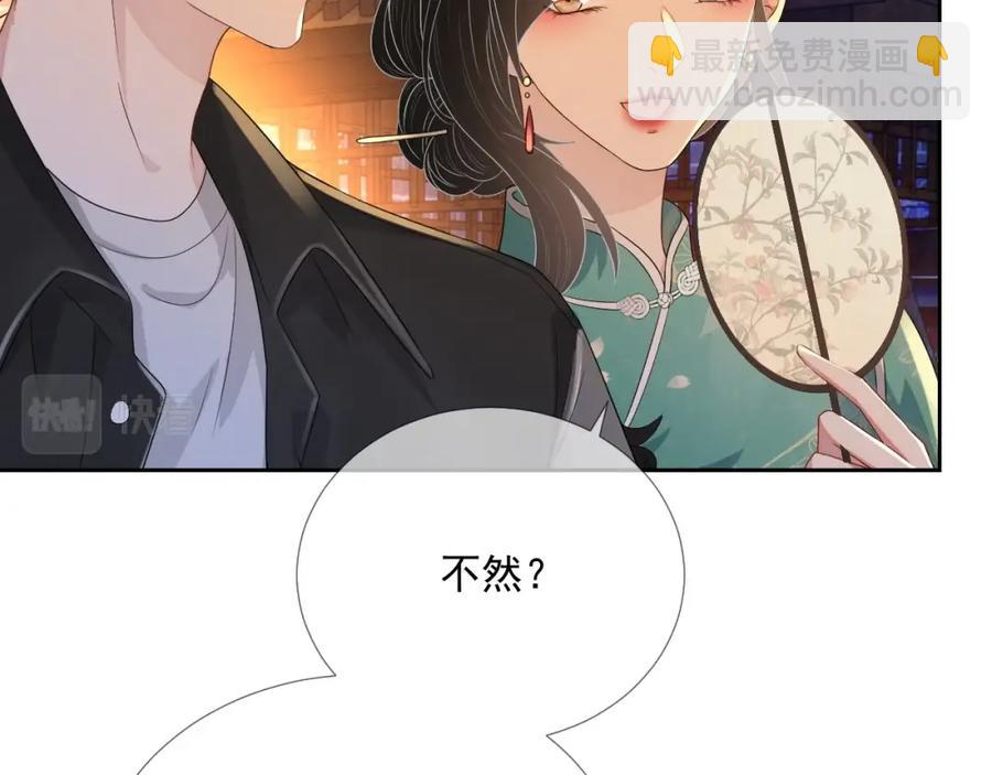 第68话 希望你一直在身边29