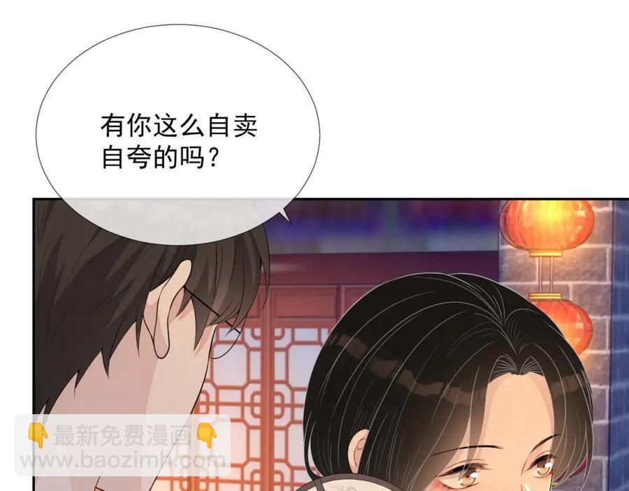 第68话 希望你一直在身边36