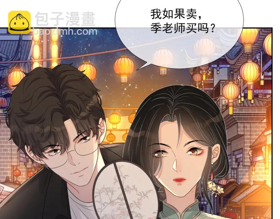 第68话 希望你一直在身边38