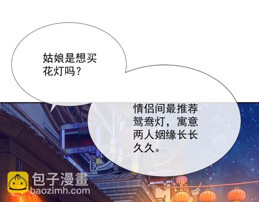 第68话 希望你一直在身边52