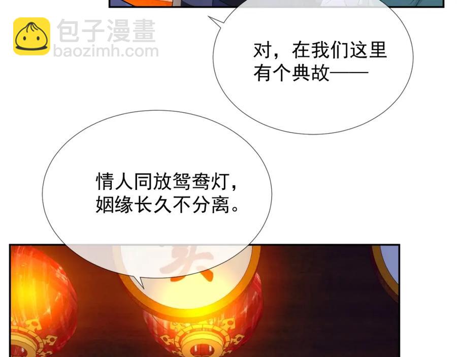 第68话 希望你一直在身边57