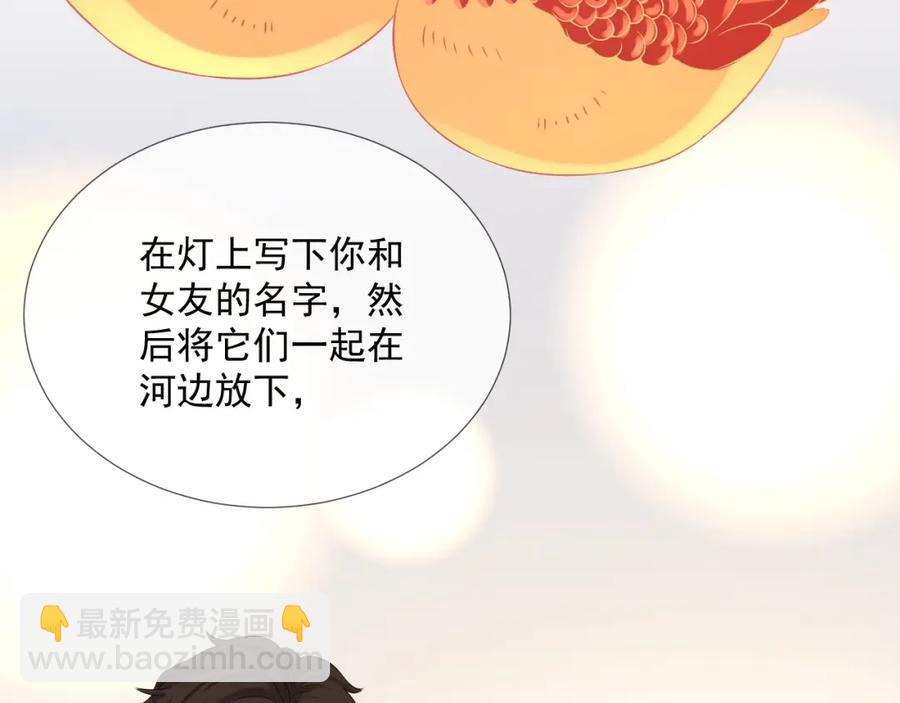 第68话 希望你一直在身边60