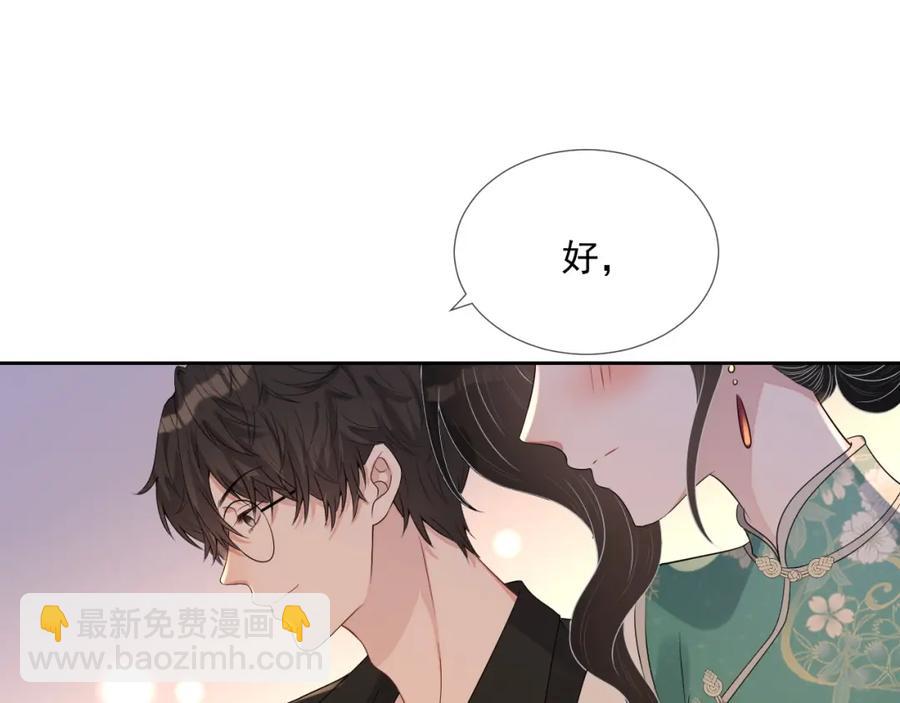 第68话 希望你一直在身边83
