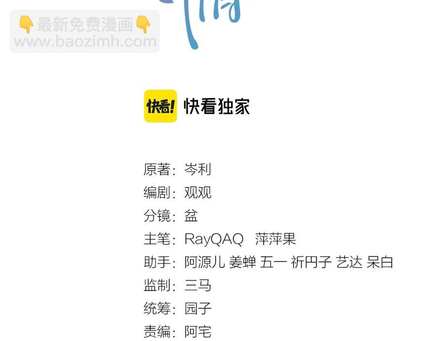 第68话 希望你一直在身边9
