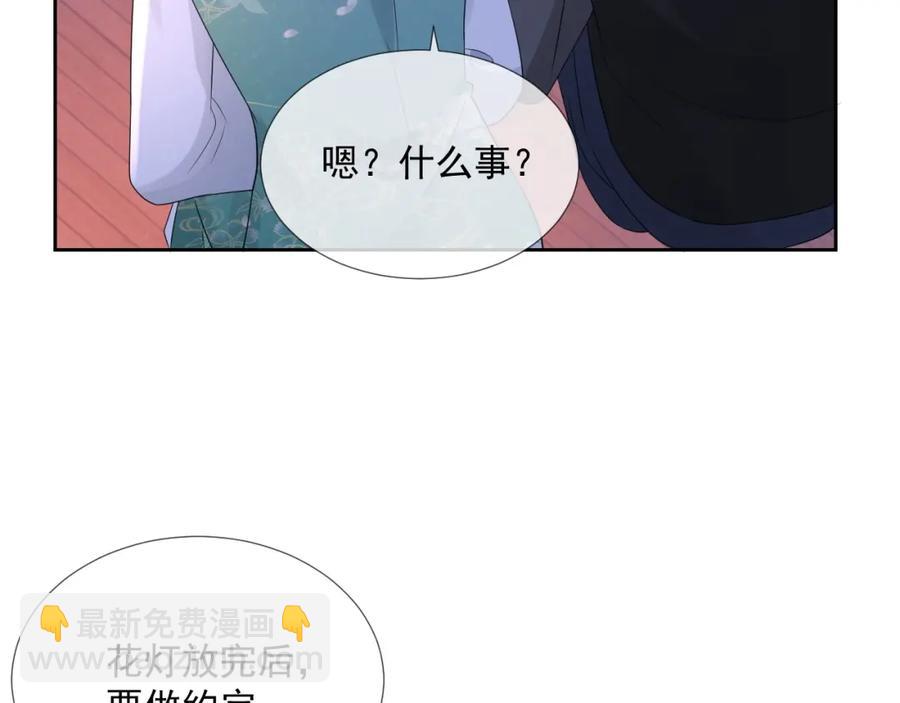 第68话 希望你一直在身边91