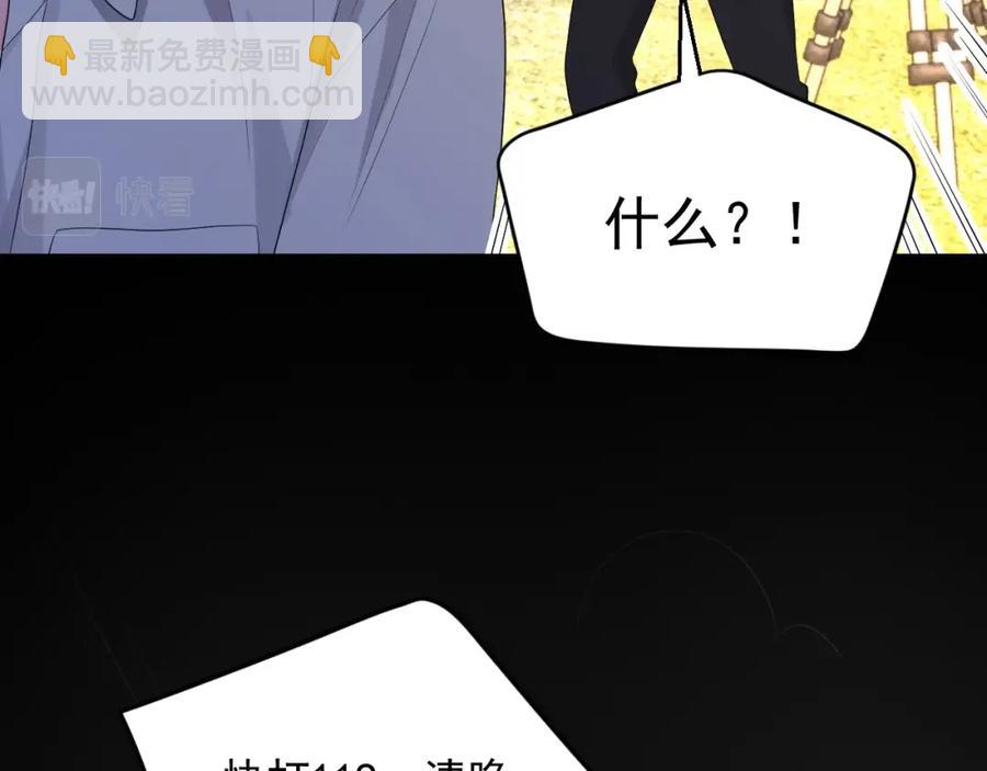 第72话 不会让你受伤29
