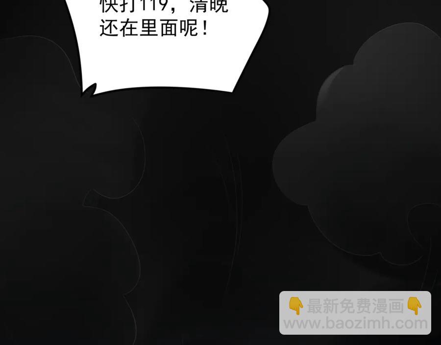 第72话 不会让你受伤30