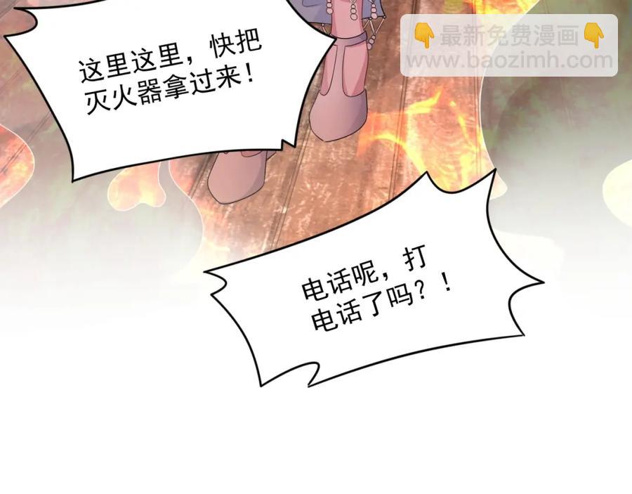 第72话 不会让你受伤33