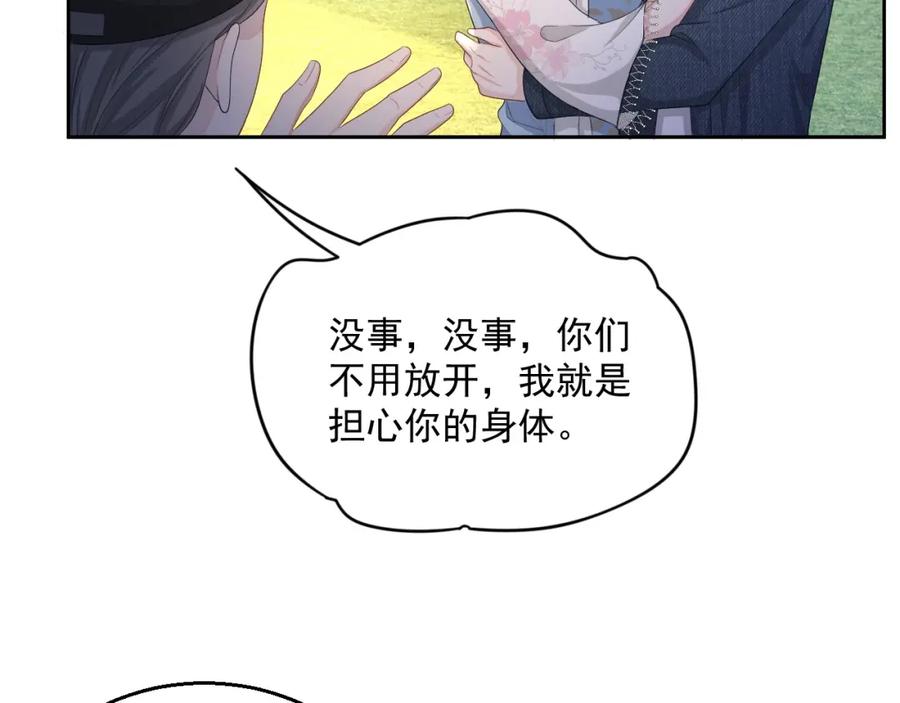 第72话 不会让你受伤84