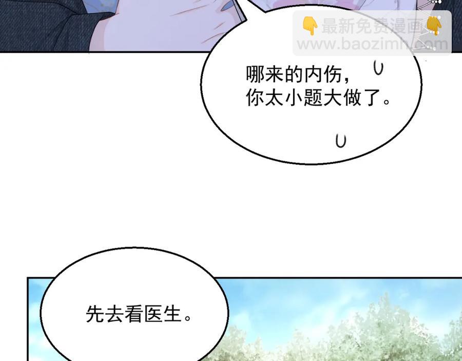 第72话 不会让你受伤94
