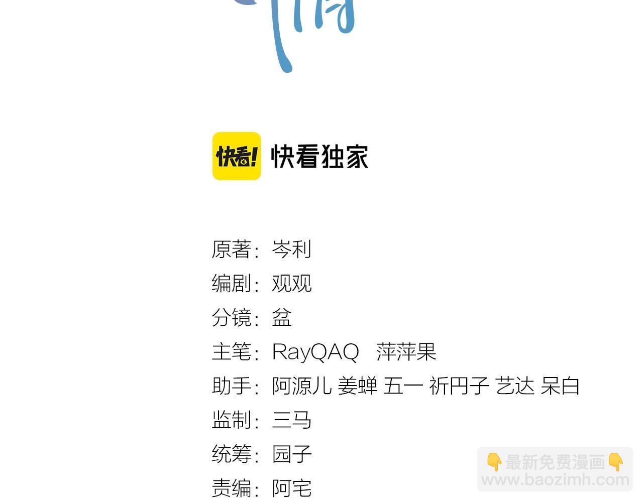 第83话 我们来做些别的10