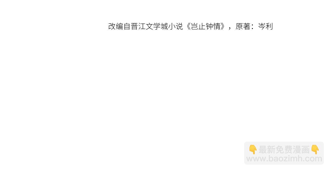 第83话 我们来做些别的11