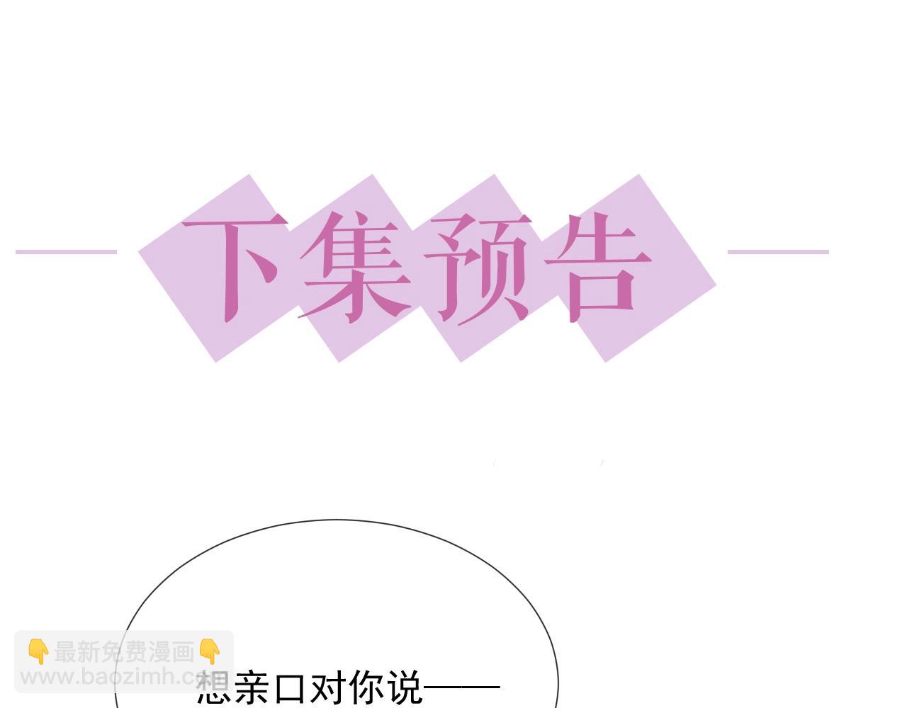 第83话 我们来做些别的111
