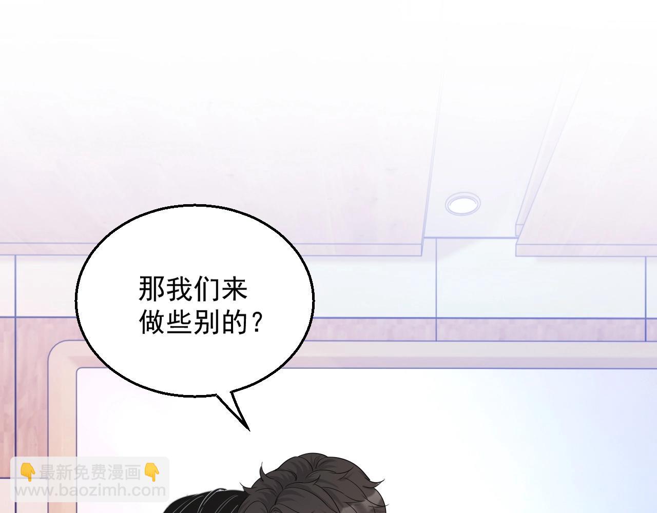 第83话 我们来做些别的32