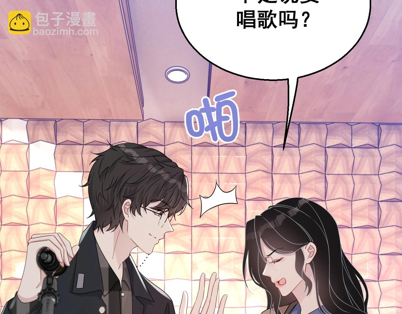 第83话 我们来做些别的41
