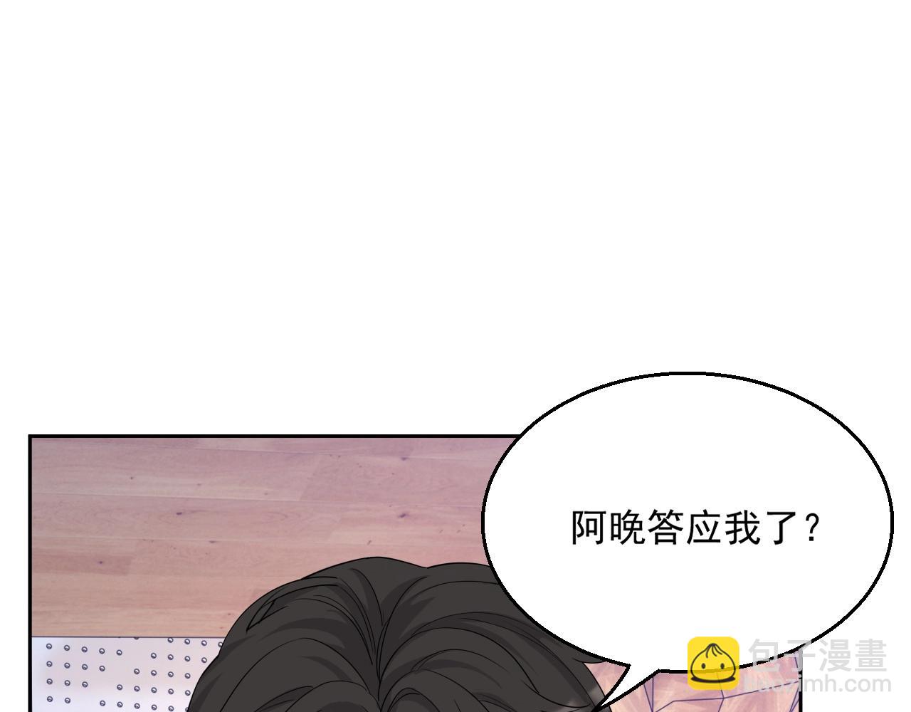 第83话 我们来做些别的43