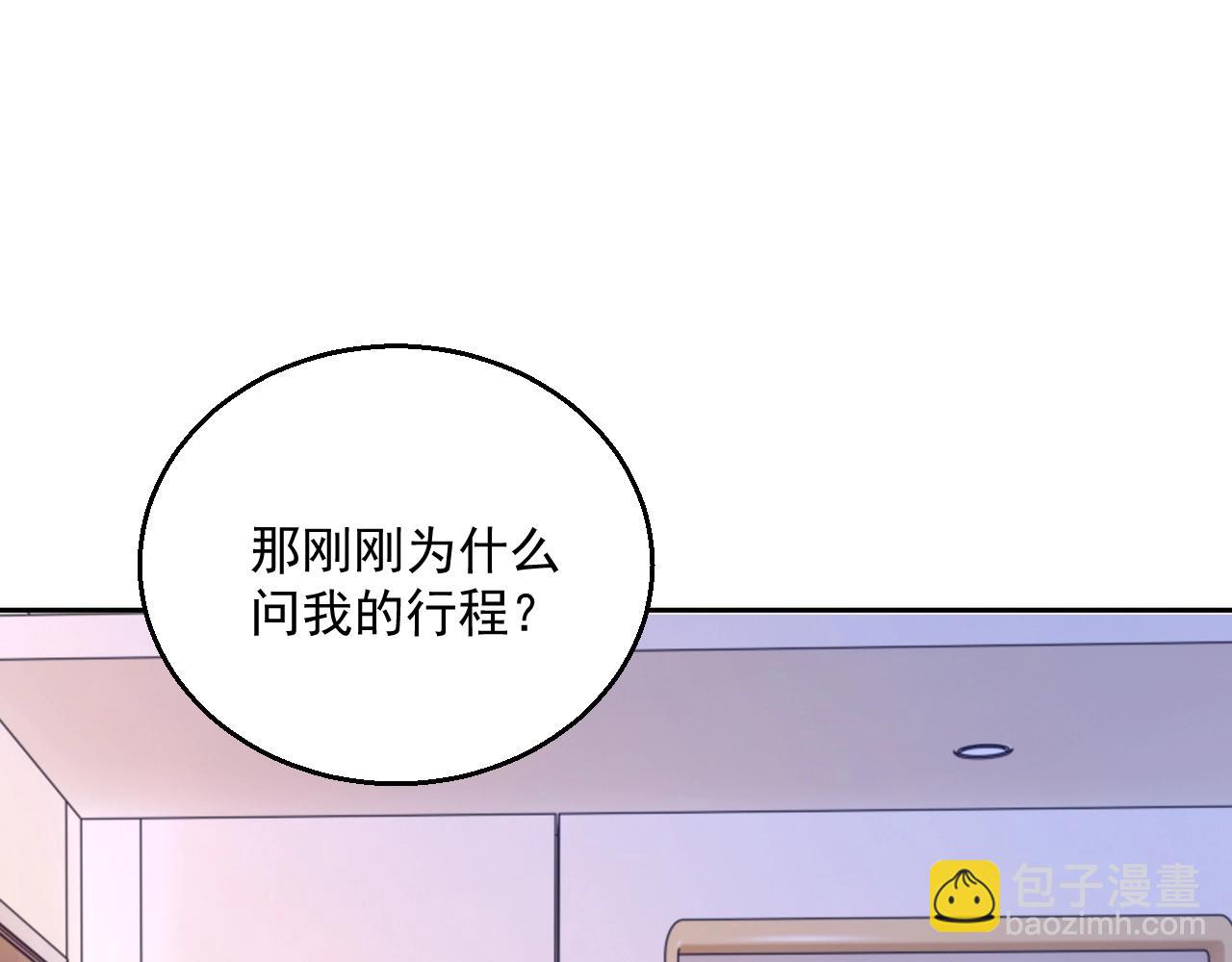 第83话 我们来做些别的67