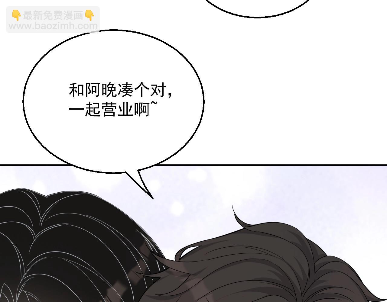 第83话 我们来做些别的70