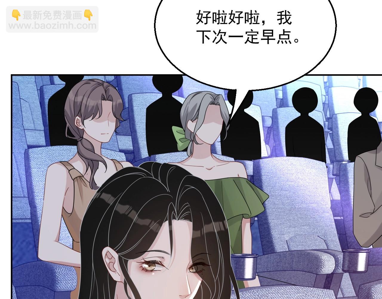 第83话 我们来做些别的84