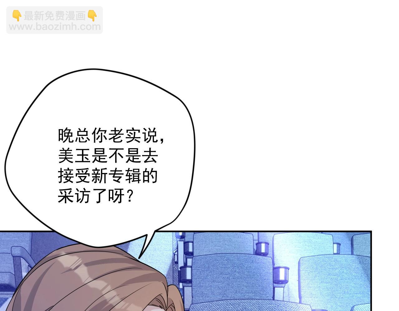 第83话 我们来做些别的86