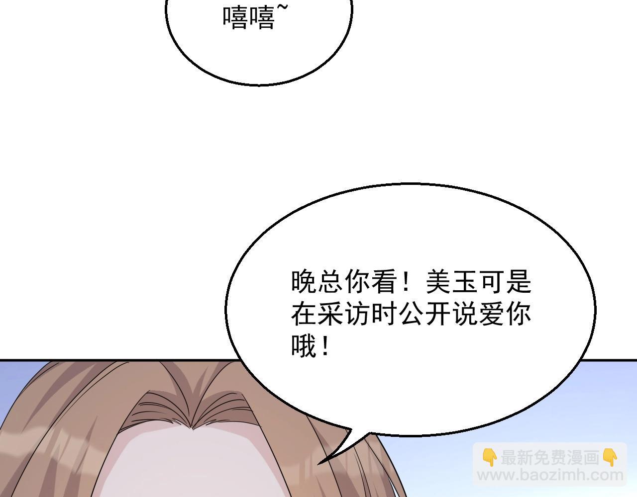 第83话 我们来做些别的90