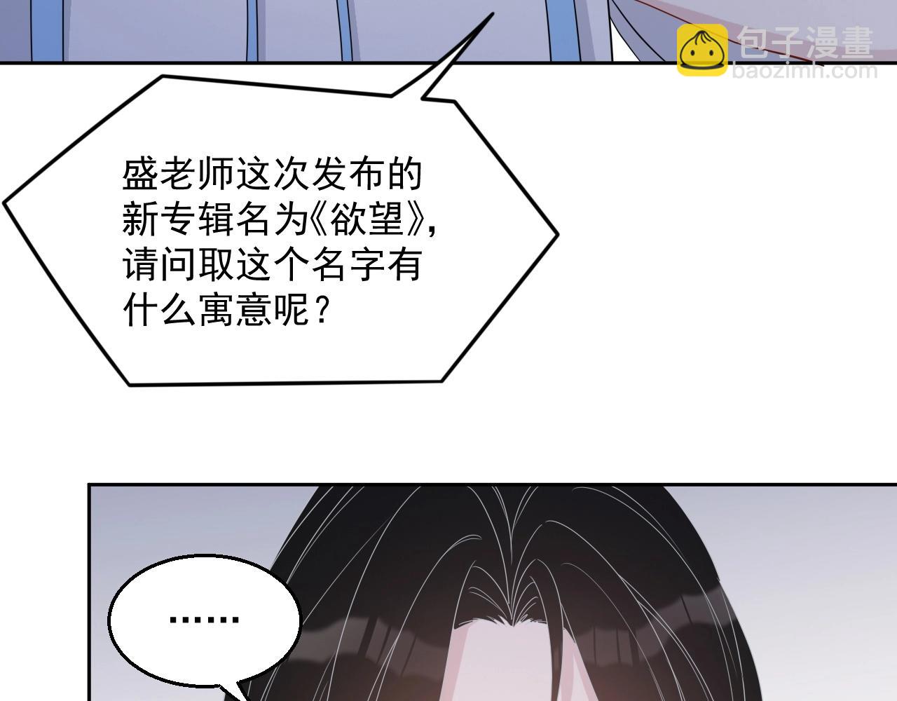第83话 我们来做些别的92