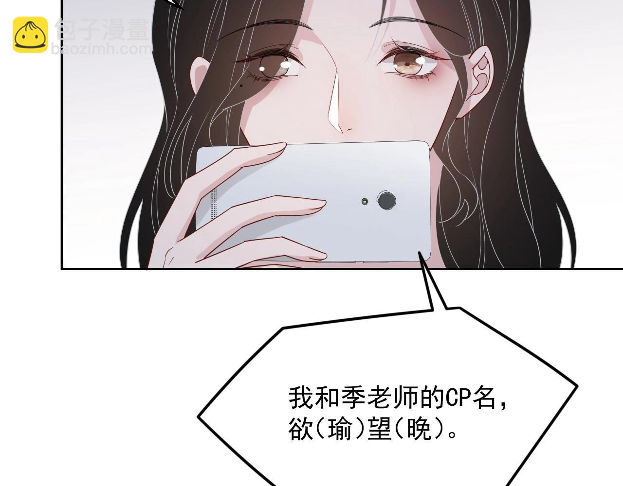 第83话 我们来做些别的93