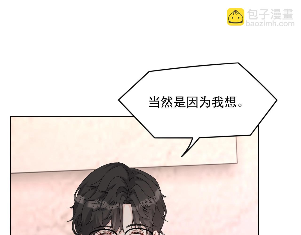 第83话 我们来做些别的96