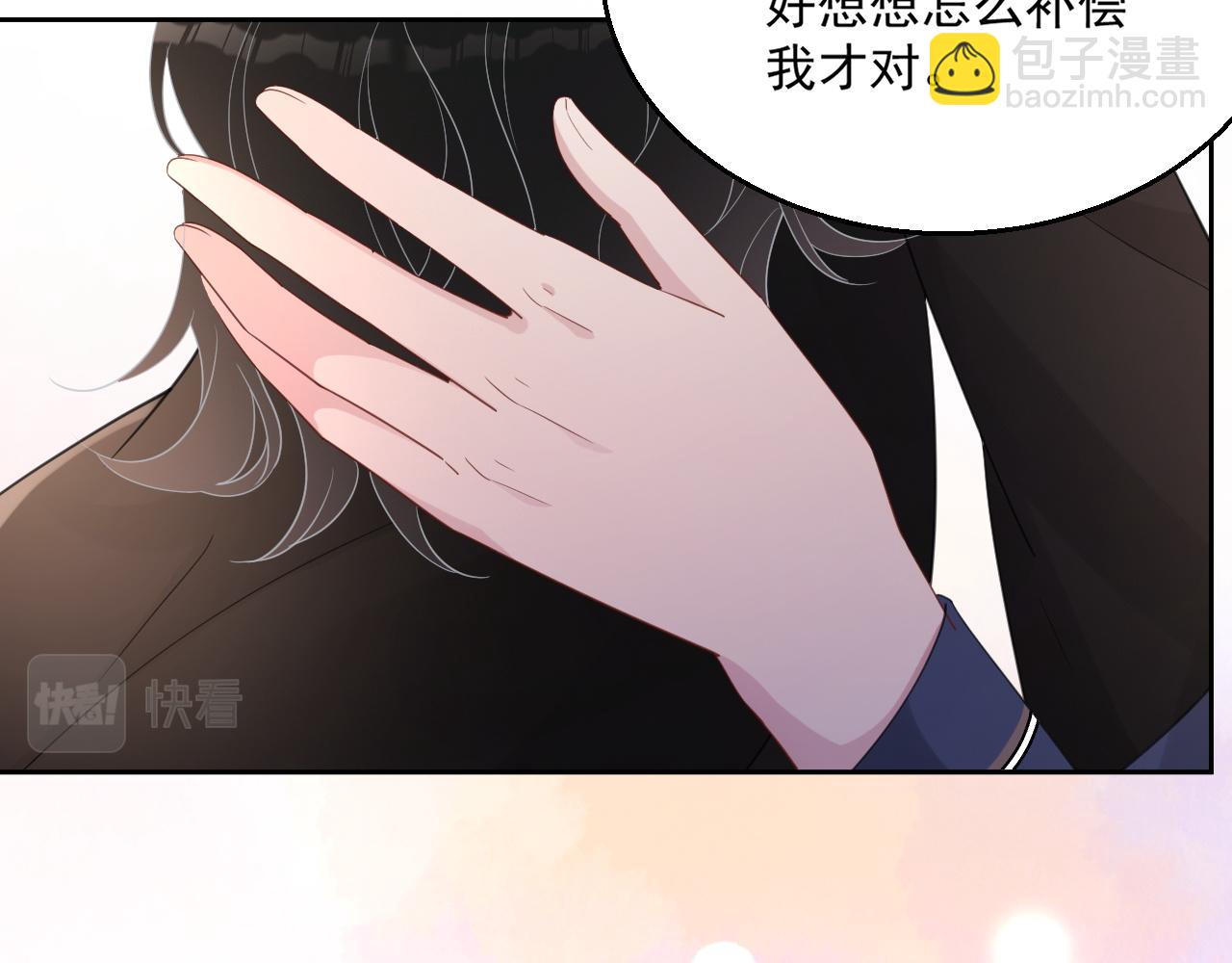 番外4 情动不能自制29