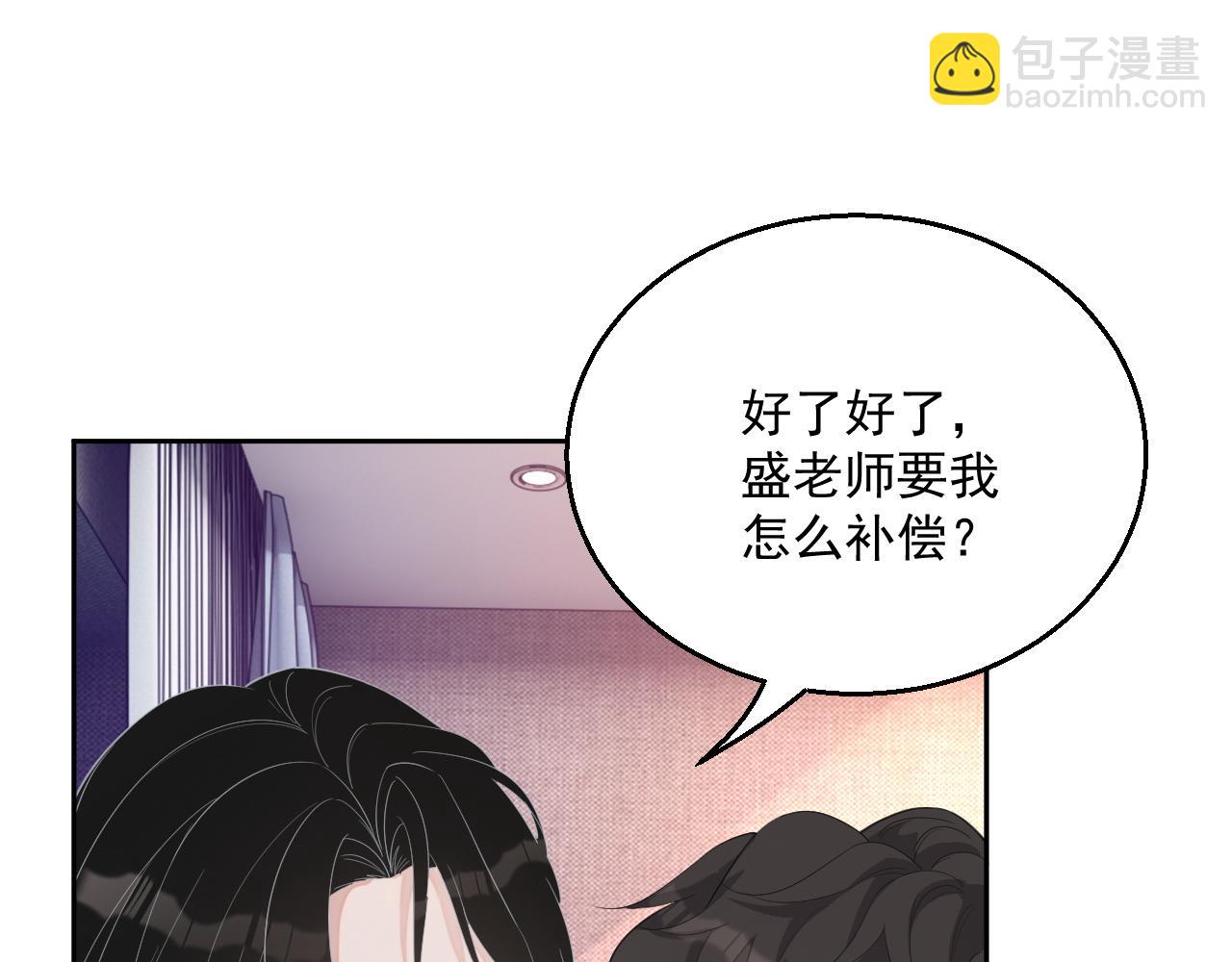 番外4 情动不能自制50