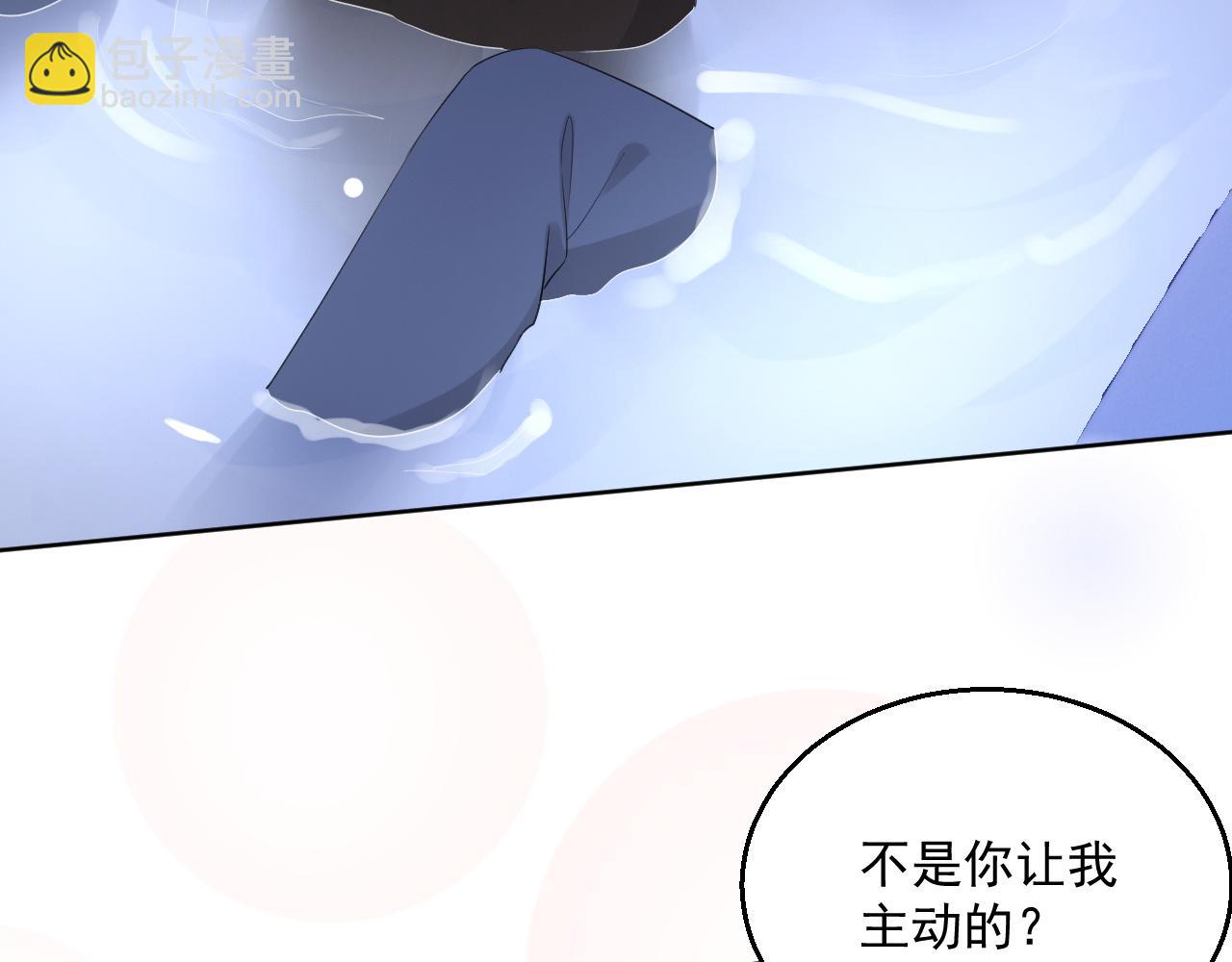 番外4 情动不能自制80
