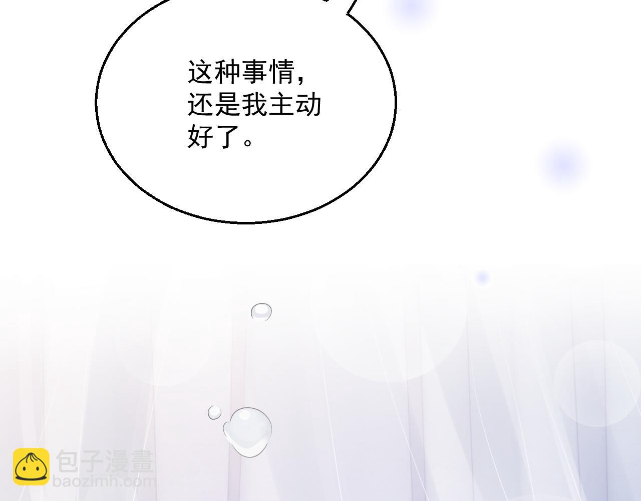番外4 情动不能自制86