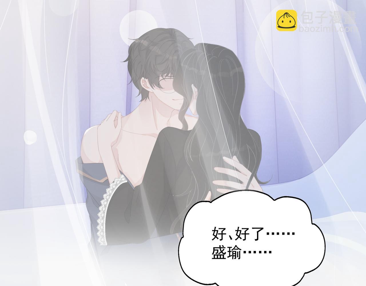 番外4 情动不能自制87