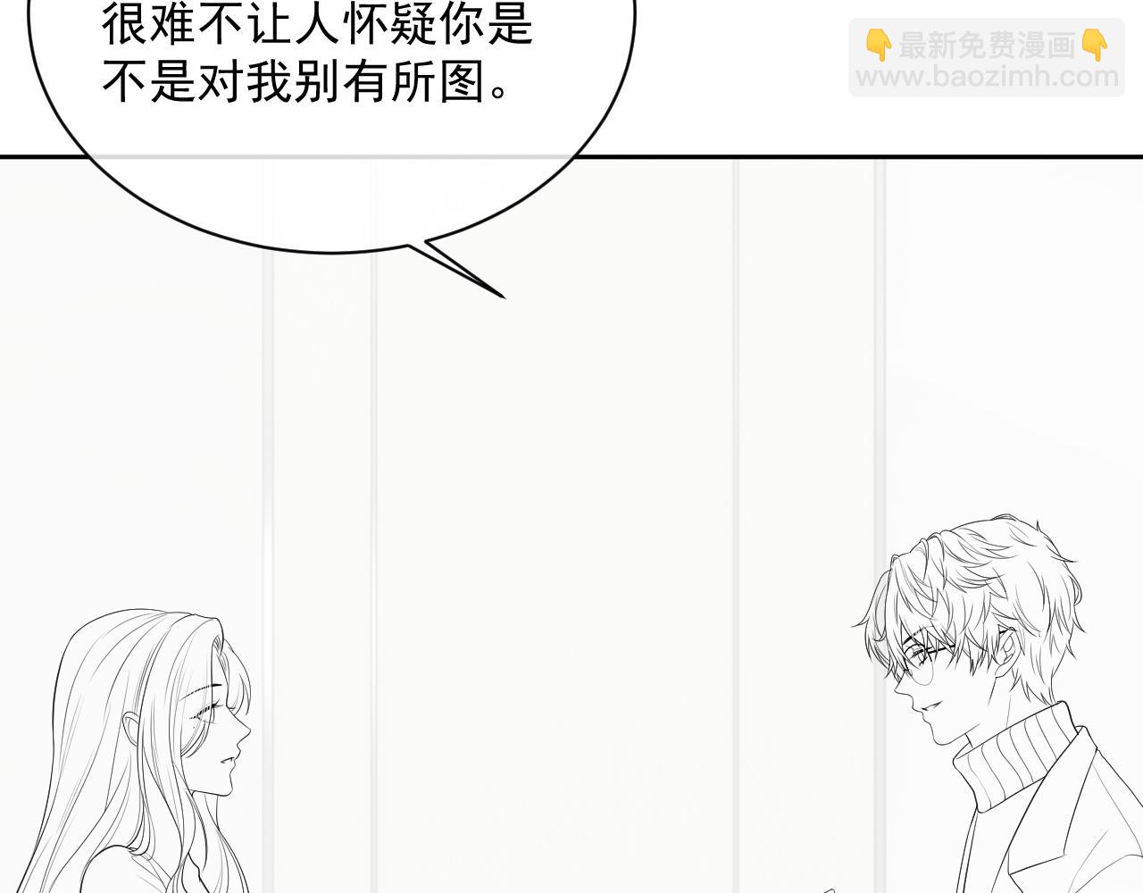 番外4 情动不能自制91