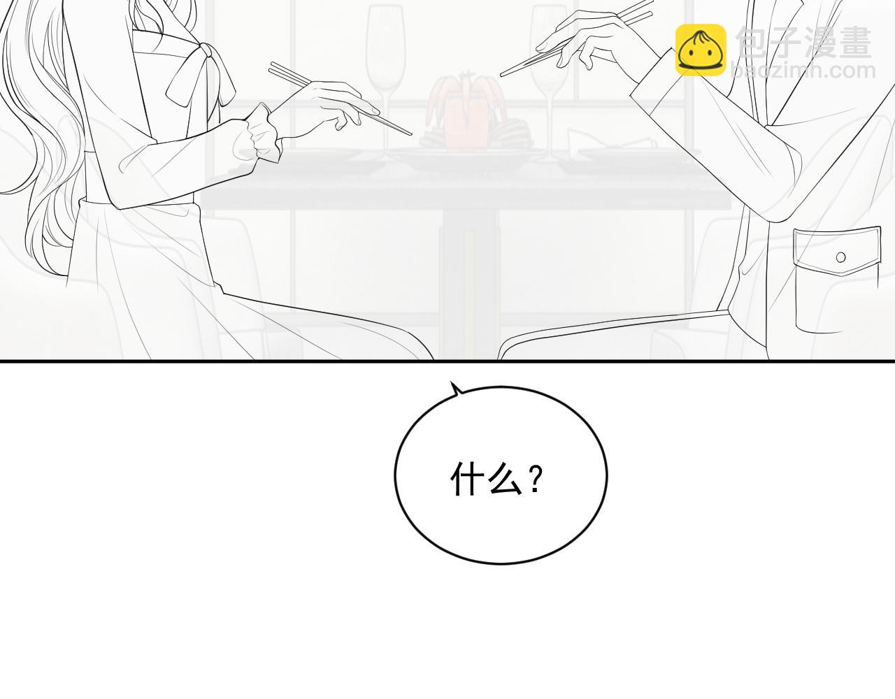 番外4 情动不能自制92
