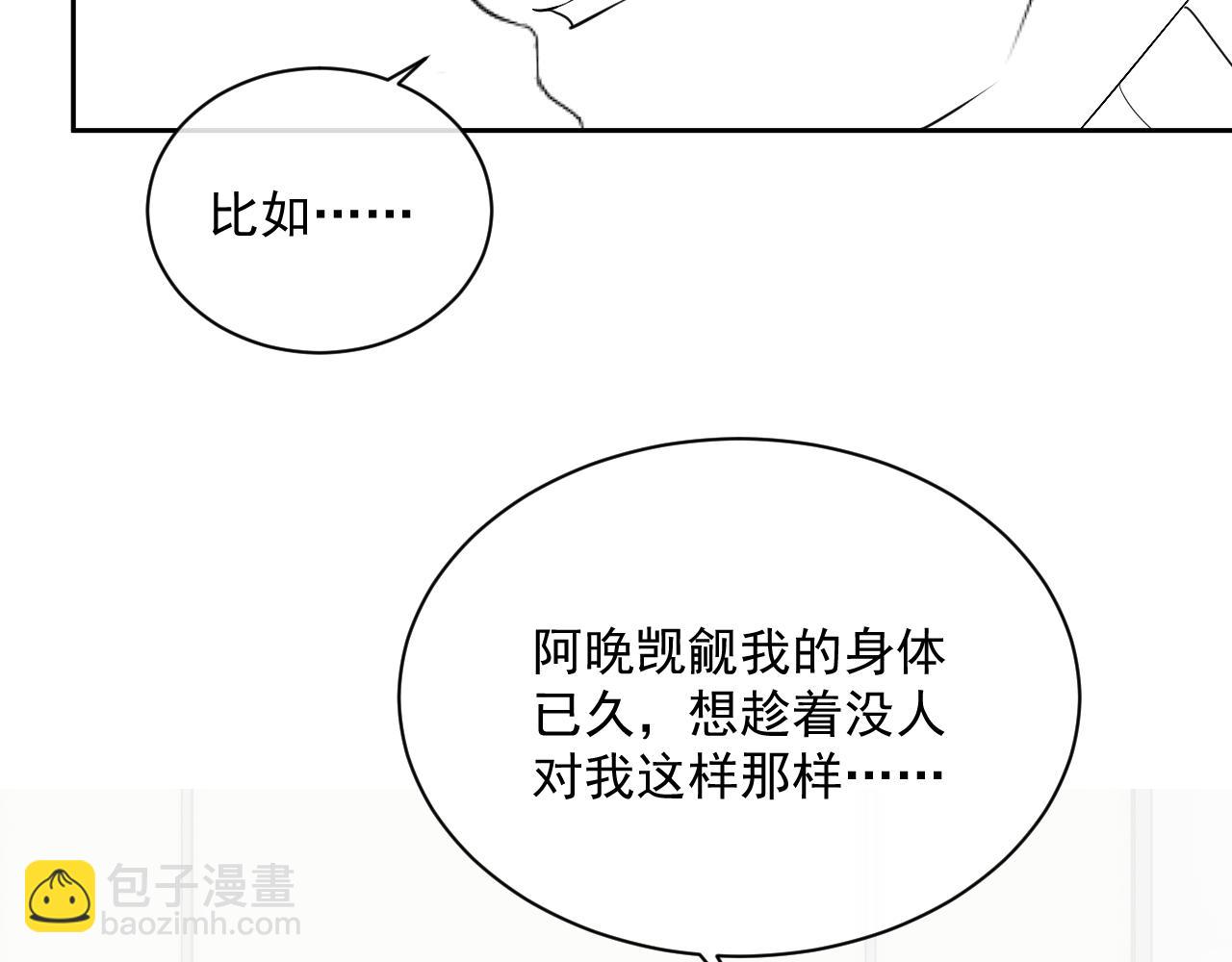 番外4 情动不能自制94