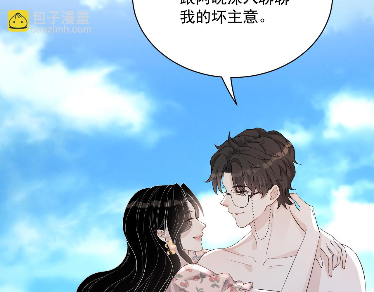 番外6 我会永远爱你106