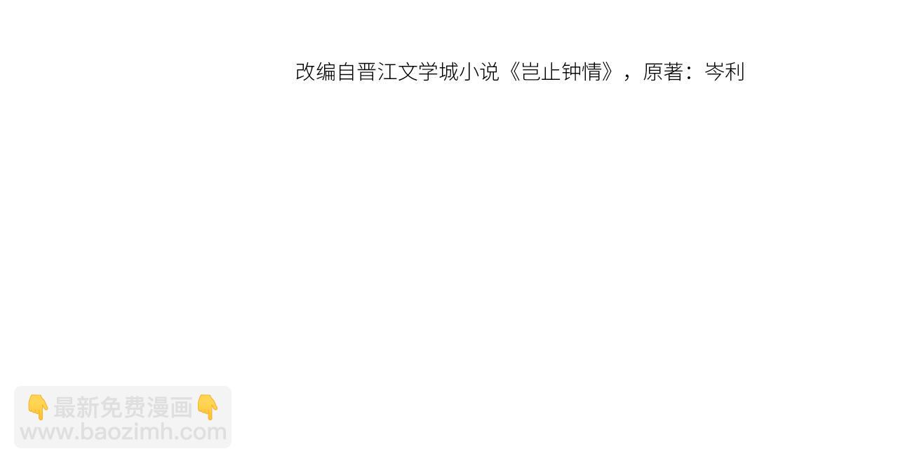 番外6 我会永远爱你3