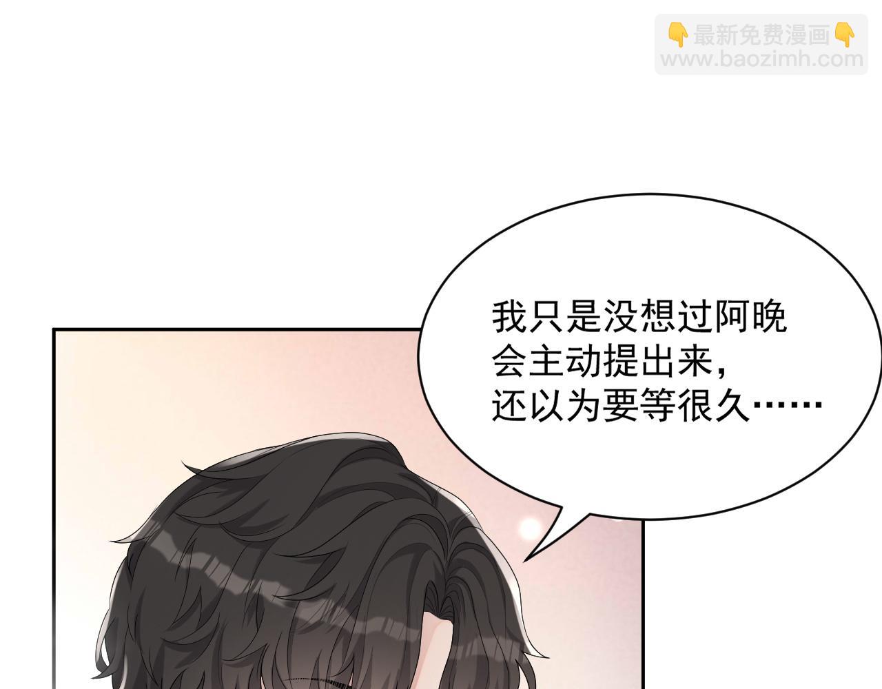 番外6 我会永远爱你50