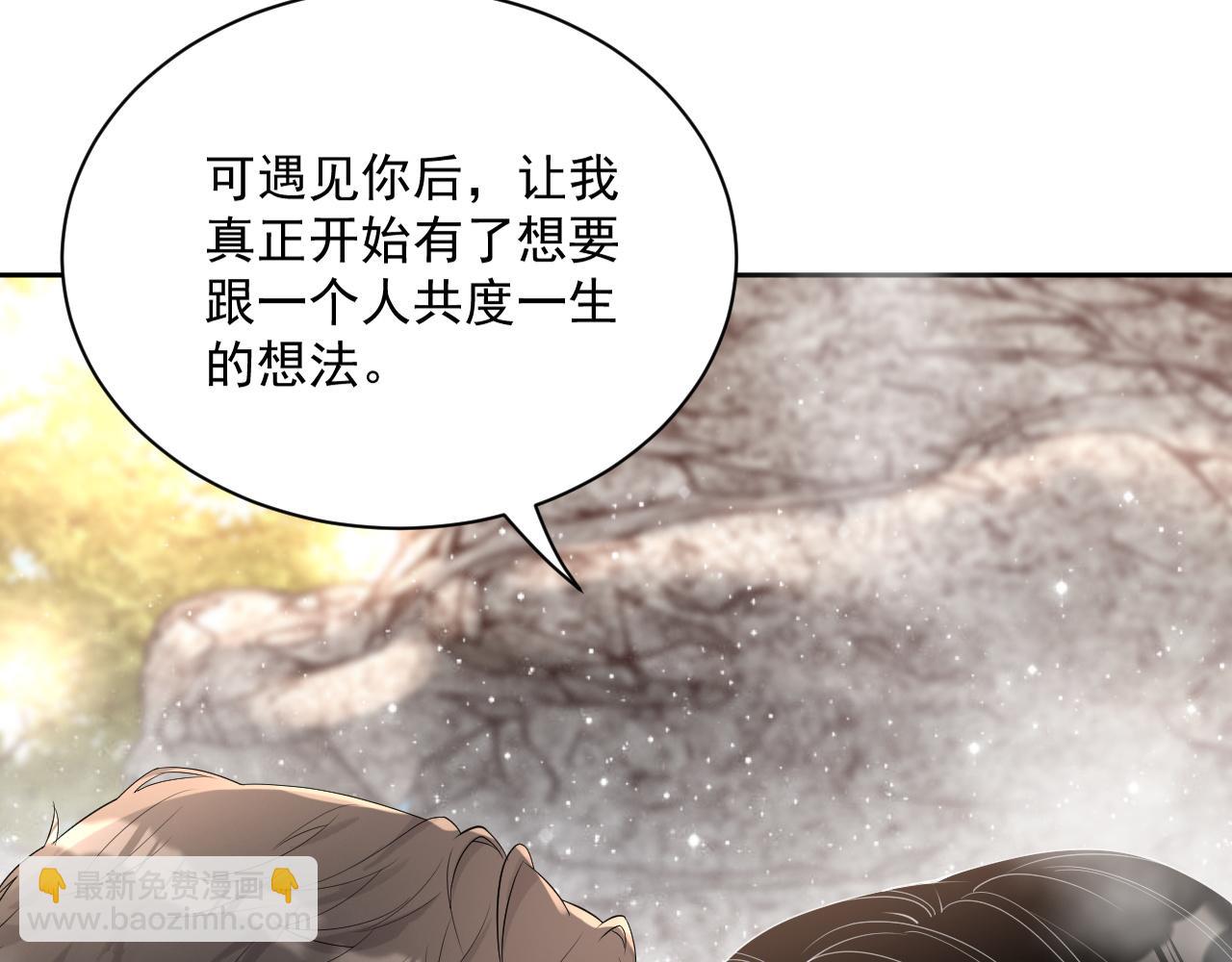番外6 我会永远爱你59
