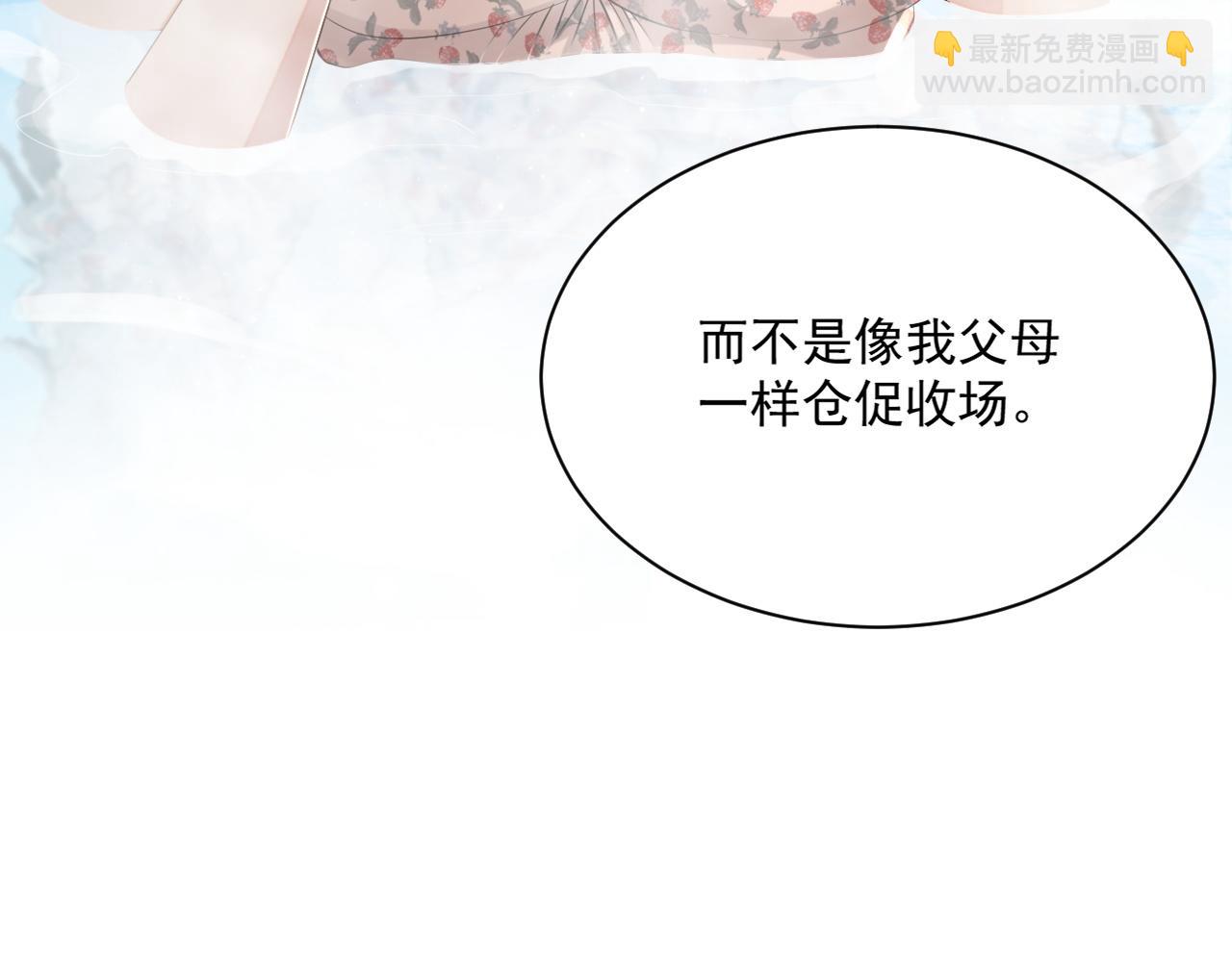 番外6 我会永远爱你70