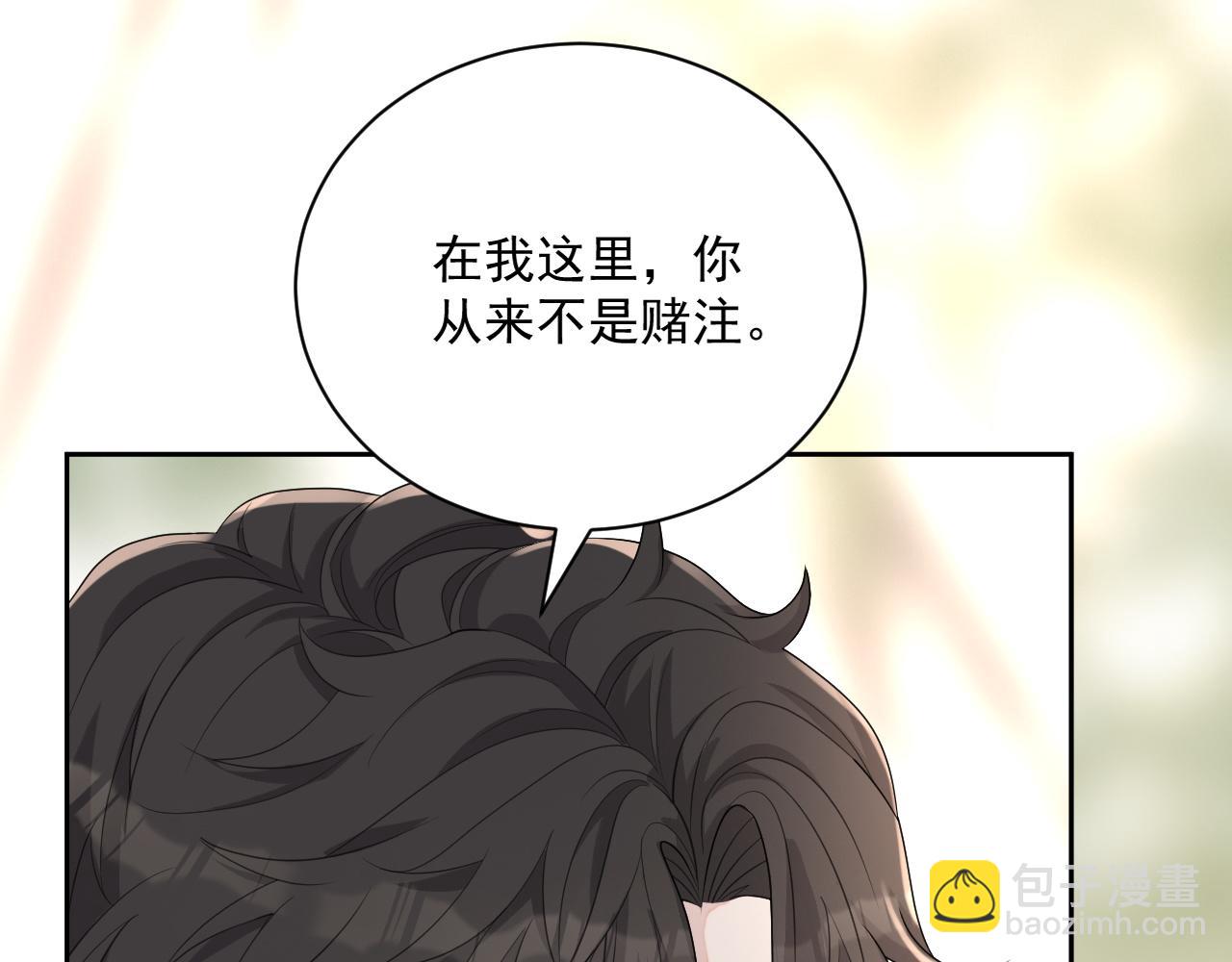 番外6 我会永远爱你76