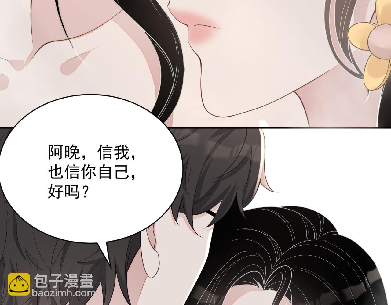 番外6 我会永远爱你83