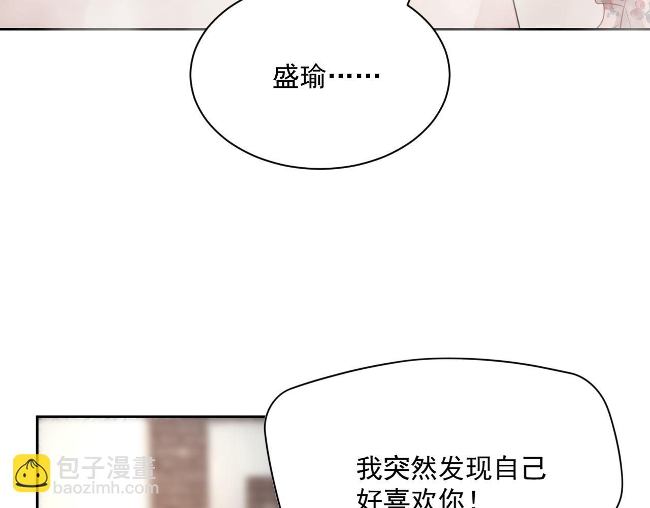 番外6 我会永远爱你85
